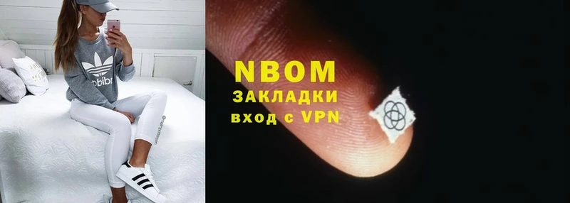 Марки NBOMe 1500мкг  Златоуст 